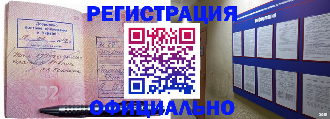 прописка ребенка в Ярцево